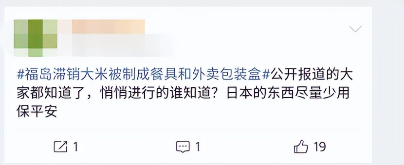 福岛滞销大米被制成生物塑料,日本福岛大米制成餐具