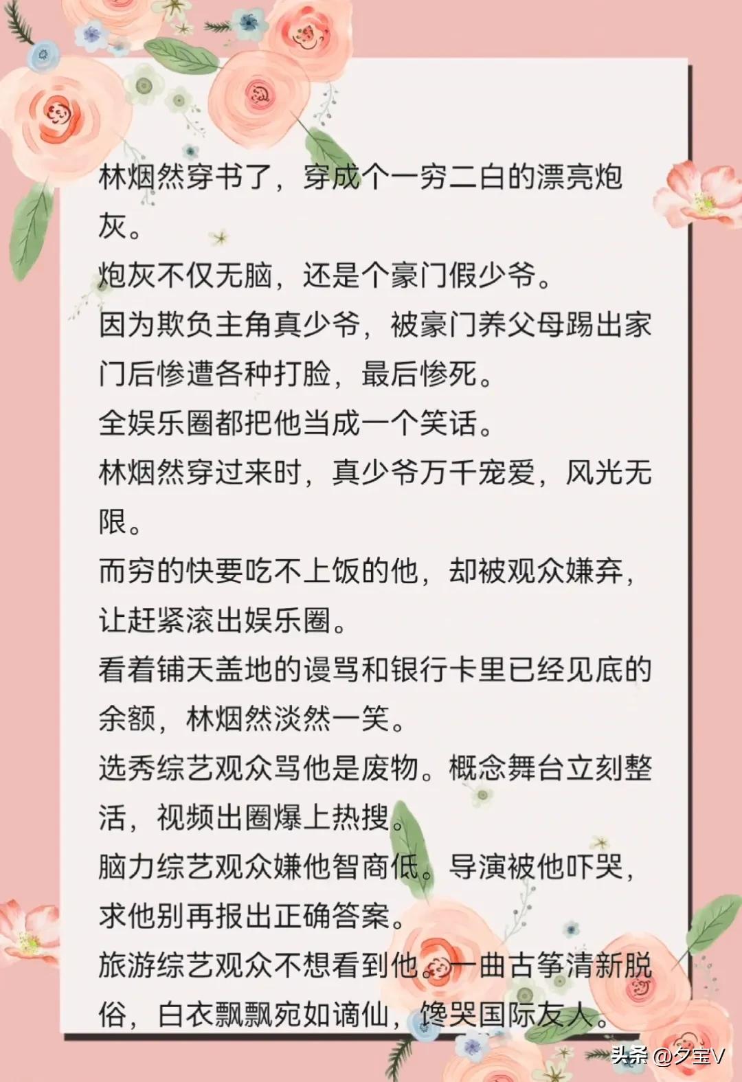 双男主娱乐圈文一口气看完,双男主娱乐圈文推荐漫画