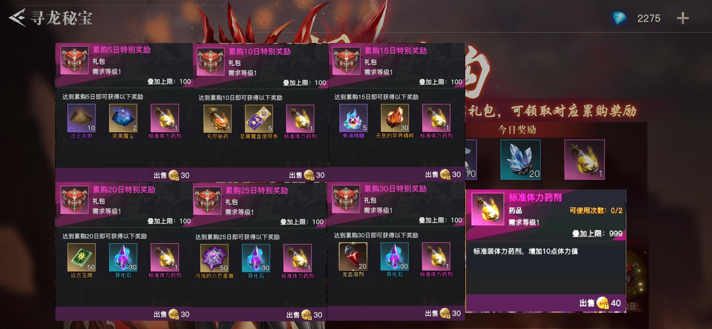 荣耀全明星经验书礼包,荣耀快速上分的方法