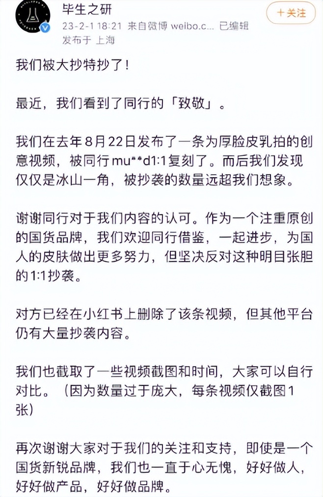 高调开撕！ “国货之光”塌房啦？