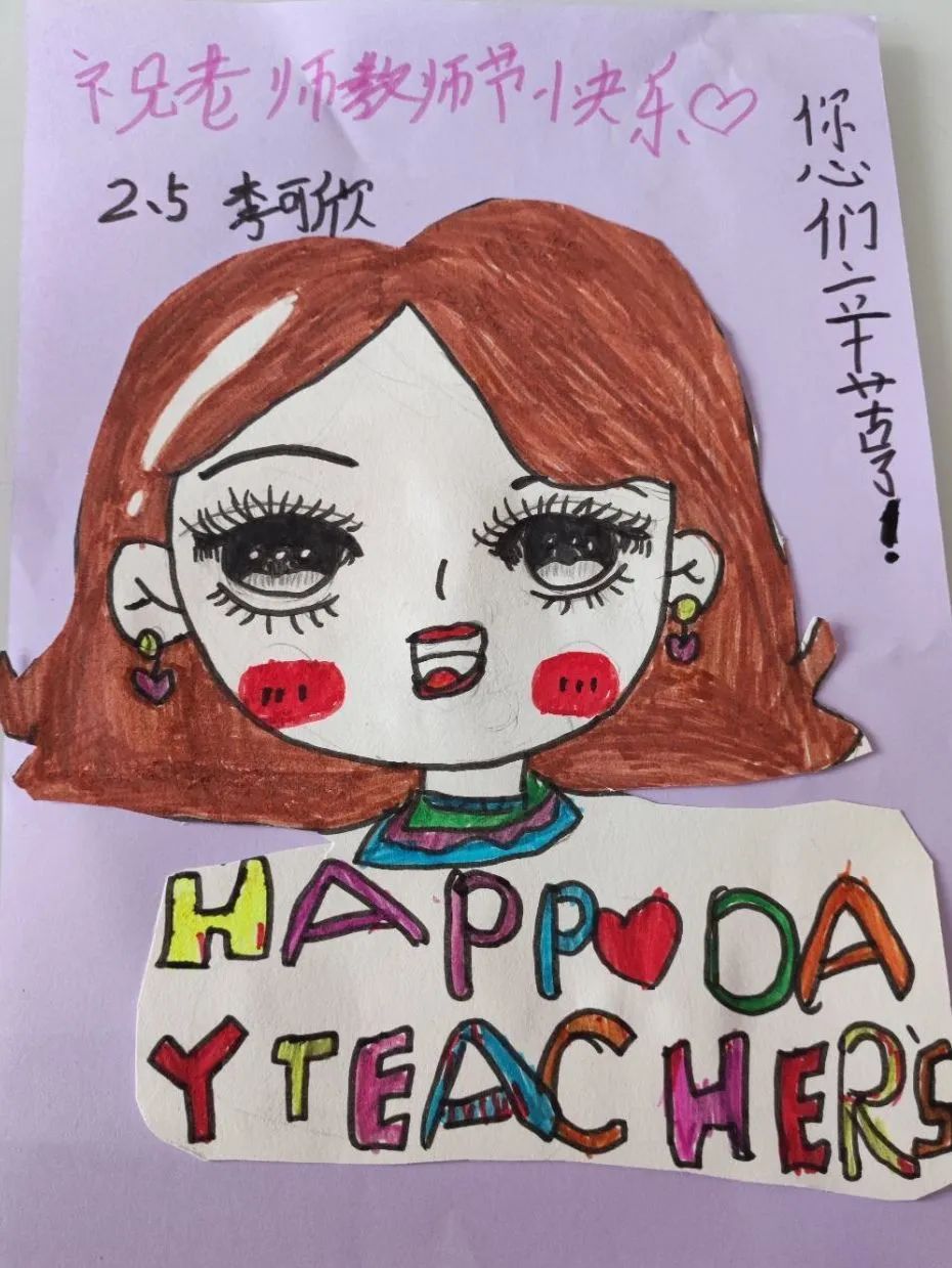 礼赞教师节情满中秋月推文,礼赞教师节情满中秋月心愿卡