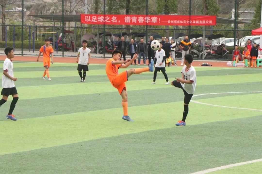 务川黄都中学足球比赛,遵义市校园足球三级联赛务川
