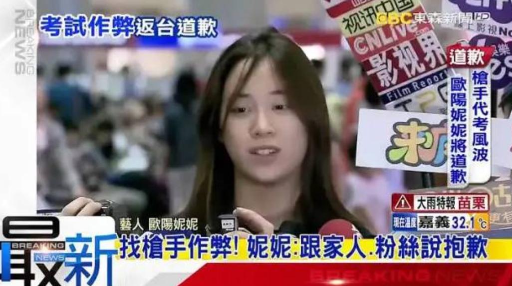 欧阳妮妮去北京,欧阳妮妮出国工作视频