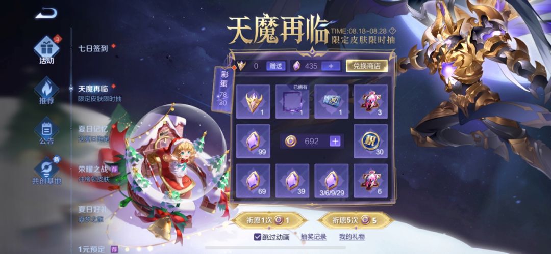 天魔缭乱奇迹圣诞返场,2023年吕布天魔缭乱会返场吗