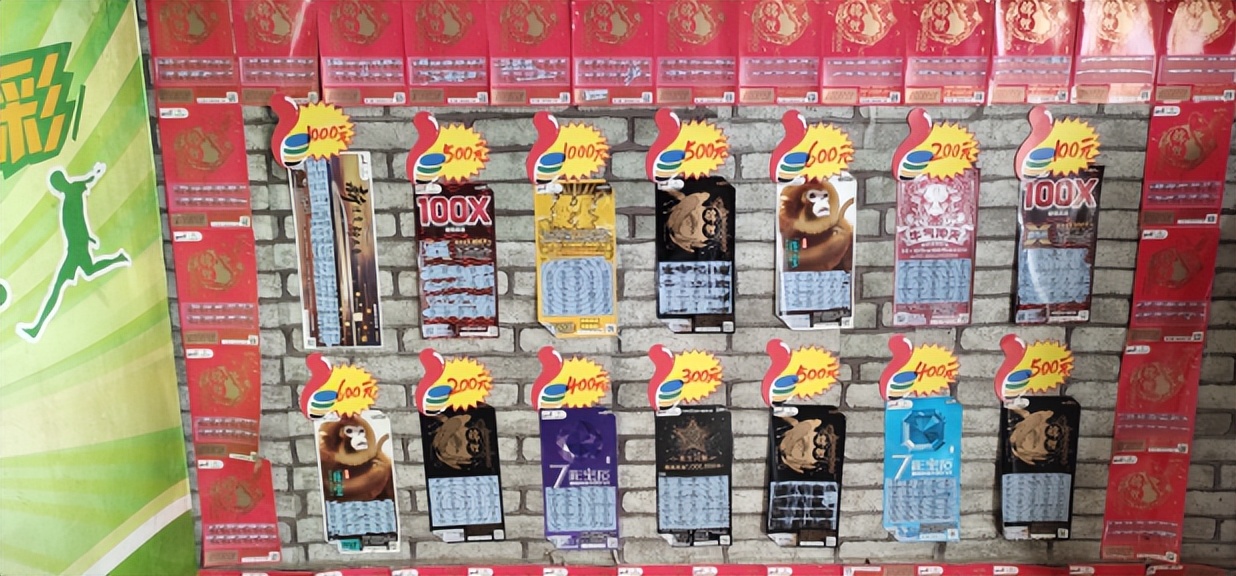 体彩店的即开型佣金怎么查看,体彩店年轻人怎么开