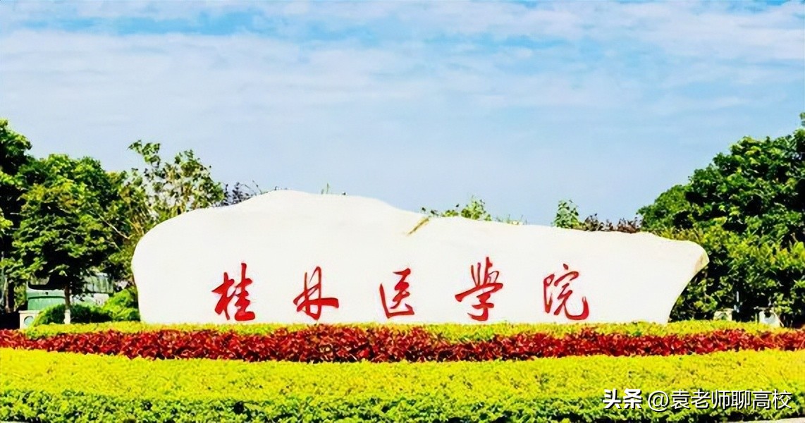 最好就业的三本医学院,就业率高的二本医学院