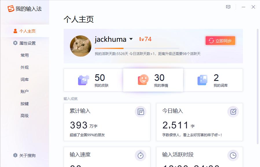 打字速度到100怎么练,教你快速打字