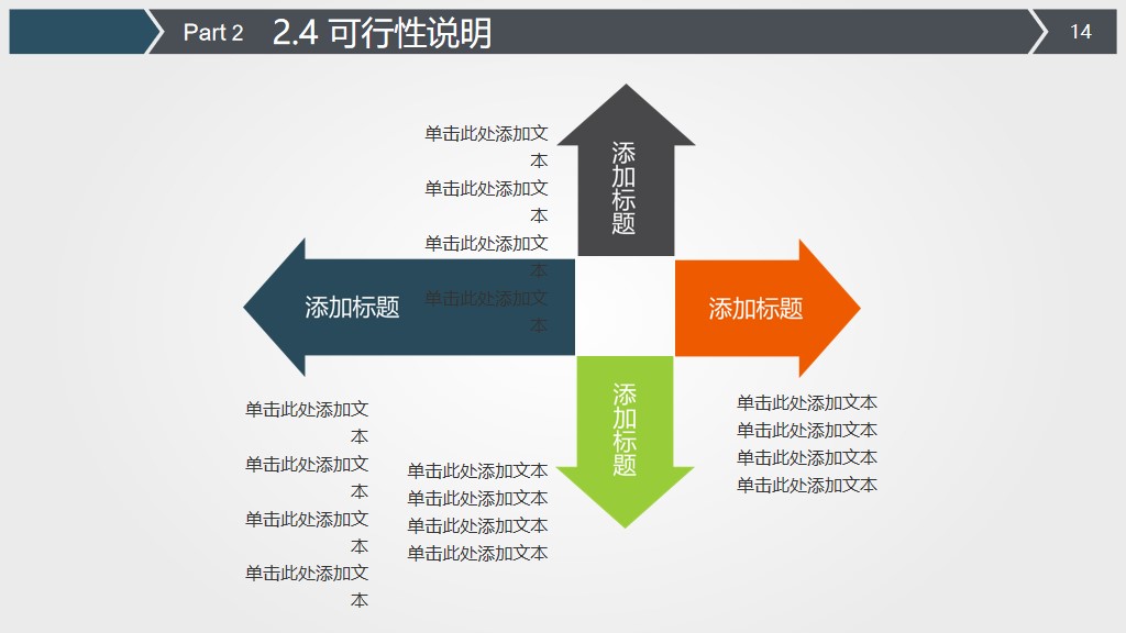 西南林业大学论文答辩ppt模板,研究生毕业答辩ppt模板免费