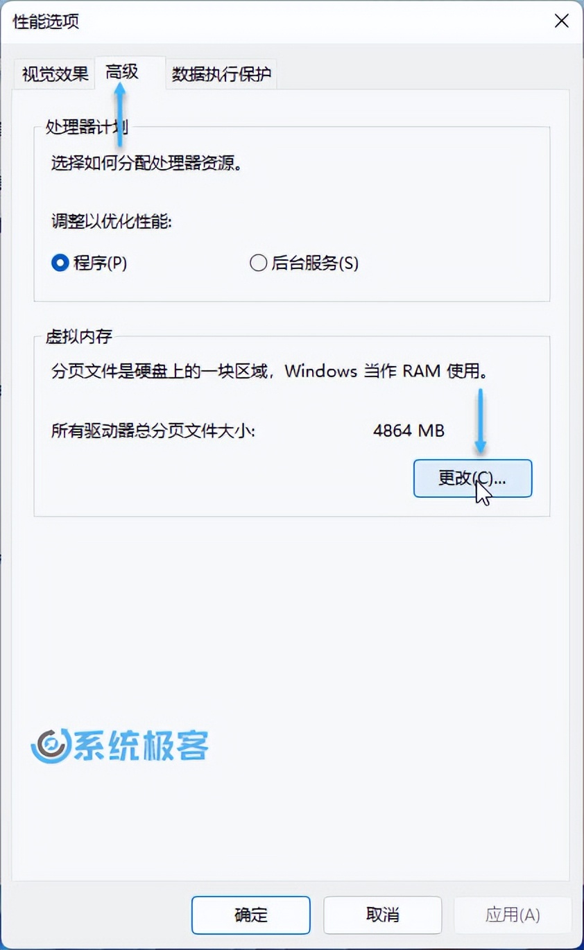 windows11如何设置虚拟内存,windows11如何修改虚拟内存