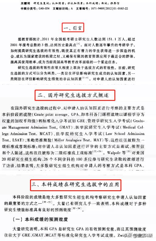 论文分析部分提出的问题,论文的分析部分有几个环节