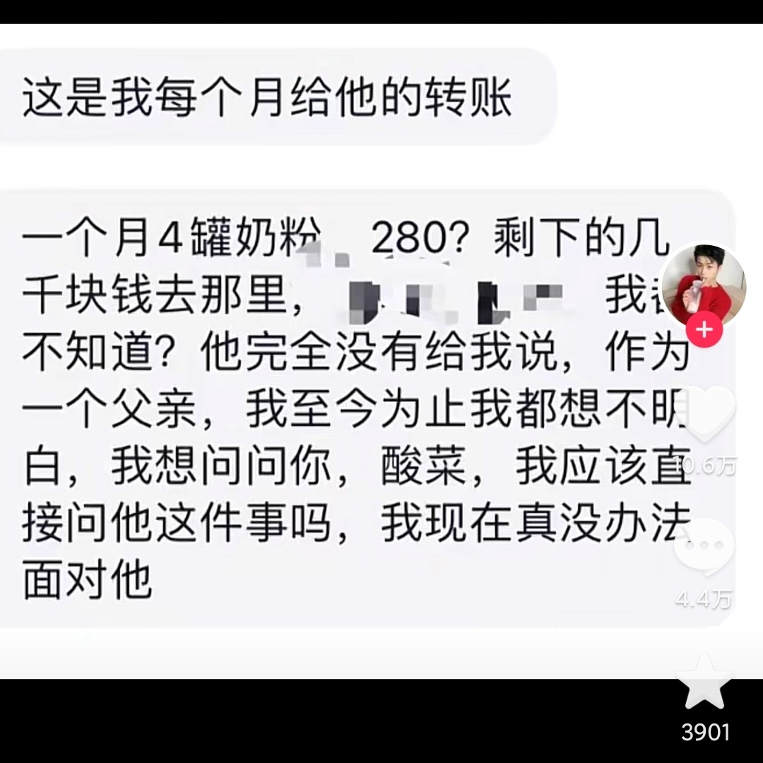 女子月转丈夫四千买奶粉，他却昧钱买假奶粉应付，拿余钱吃喝玩乐