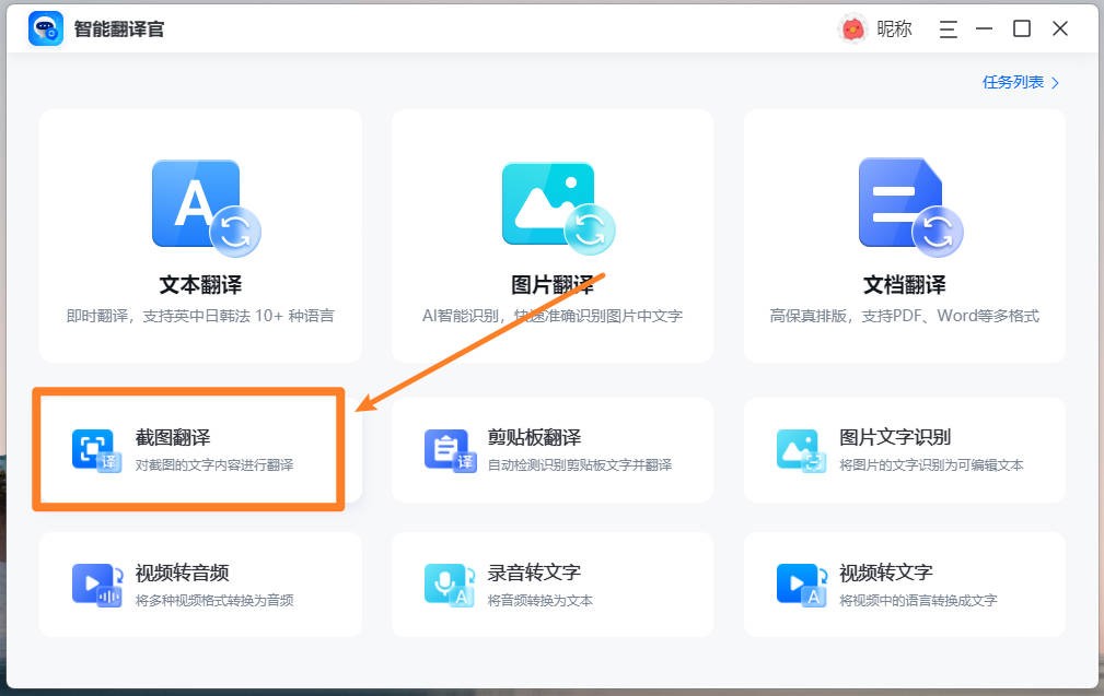 实时截屏翻译软件,截图翻译软件哪个最好