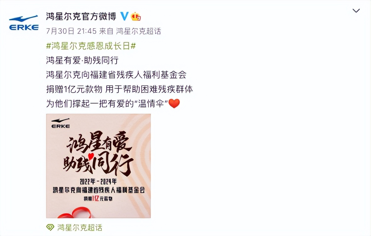 捐赠超10亿元,捐款7.5个亿