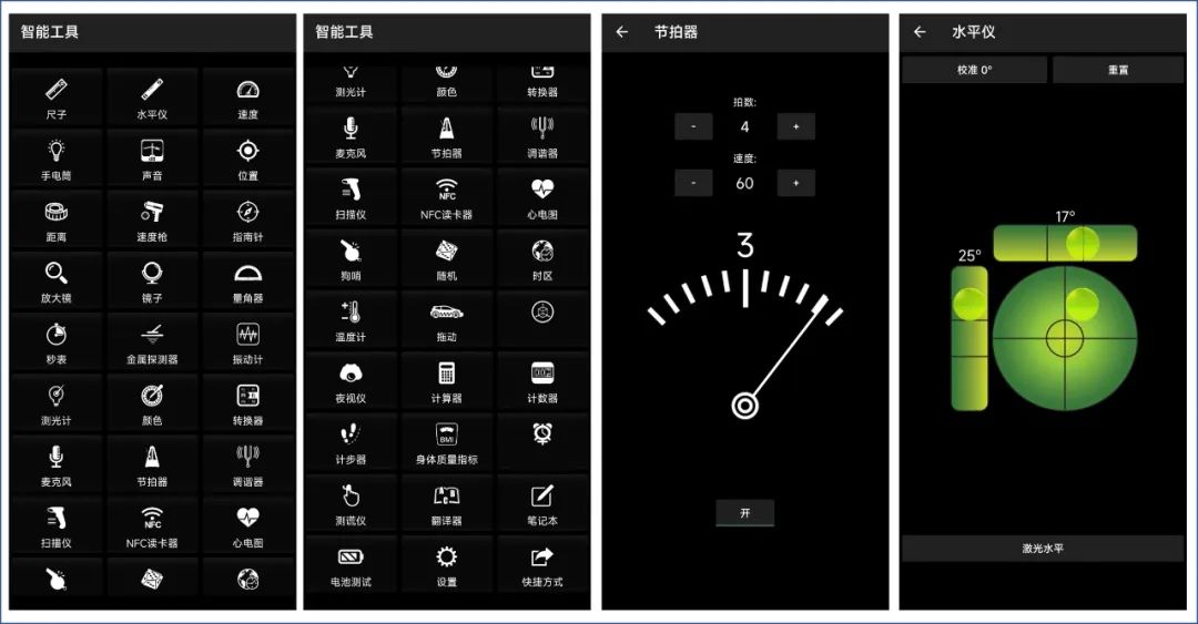 十大神器黑科技网站,神仙软件app推荐