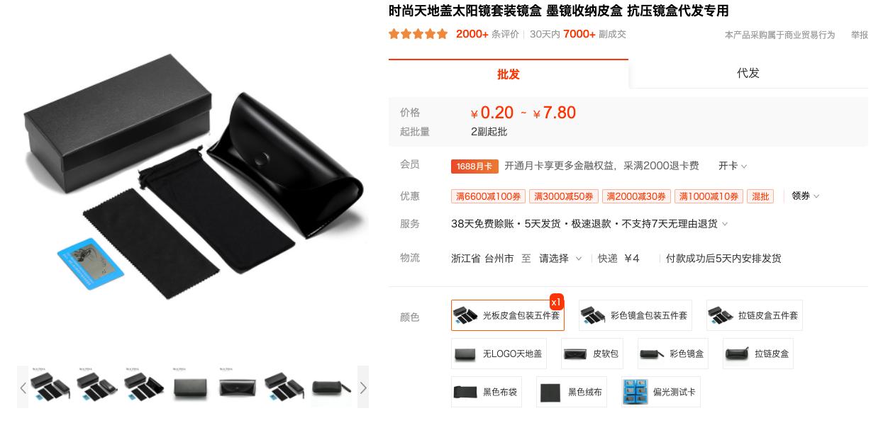 十大口碑好的眼镜,比较靠谱的眼镜框店品牌