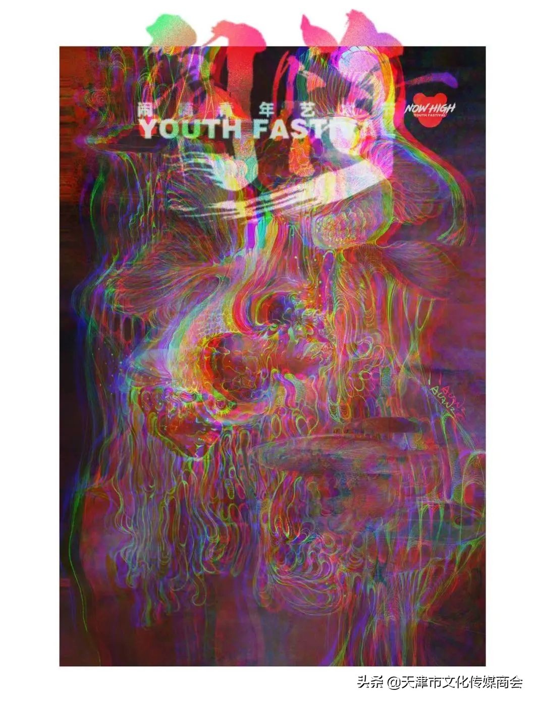 天津闹嗨青年艺术节*票开**啦！艺术家联乘海报大放送艺术沙龙首亮相