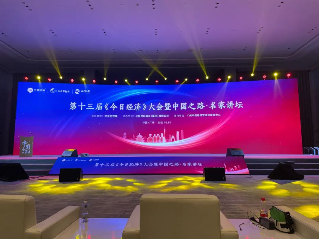 广州历届党代会回顾,广州会议总结