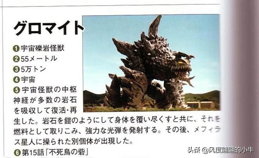 怪兽图鉴大全梦比优斯,梦比优斯怪兽图鉴