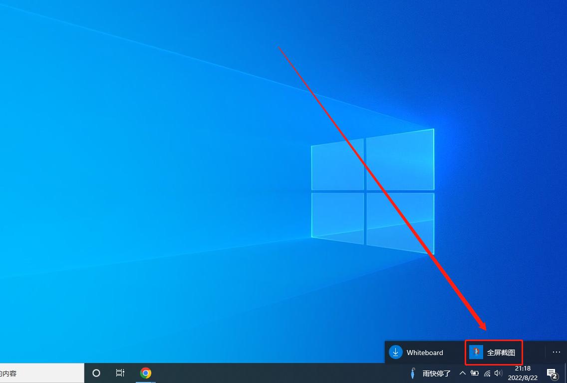 全屏截图是什么快捷键,电脑上全屏截图按哪个键最简单