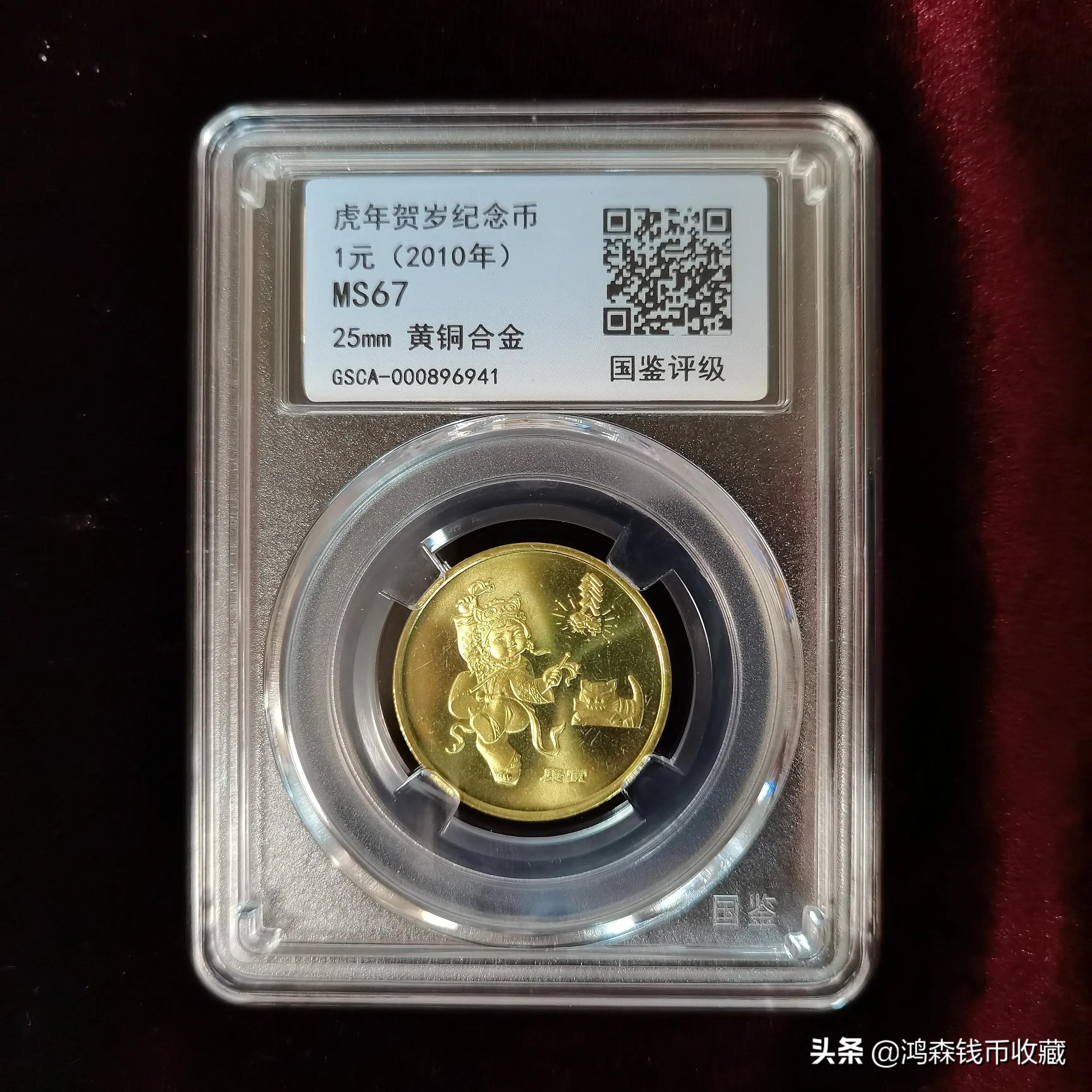 生肖纪念币一个人能兑换多少套,十二生肖纪念币哪些人可以兑换