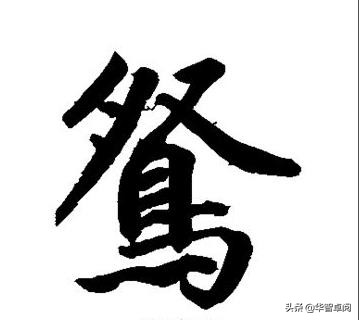 笑书神侠倚碧鸳金庸,武侠小说金庸