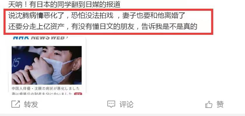 沈腾王琦婚姻现状近期,沈腾王琦现在婚姻状况