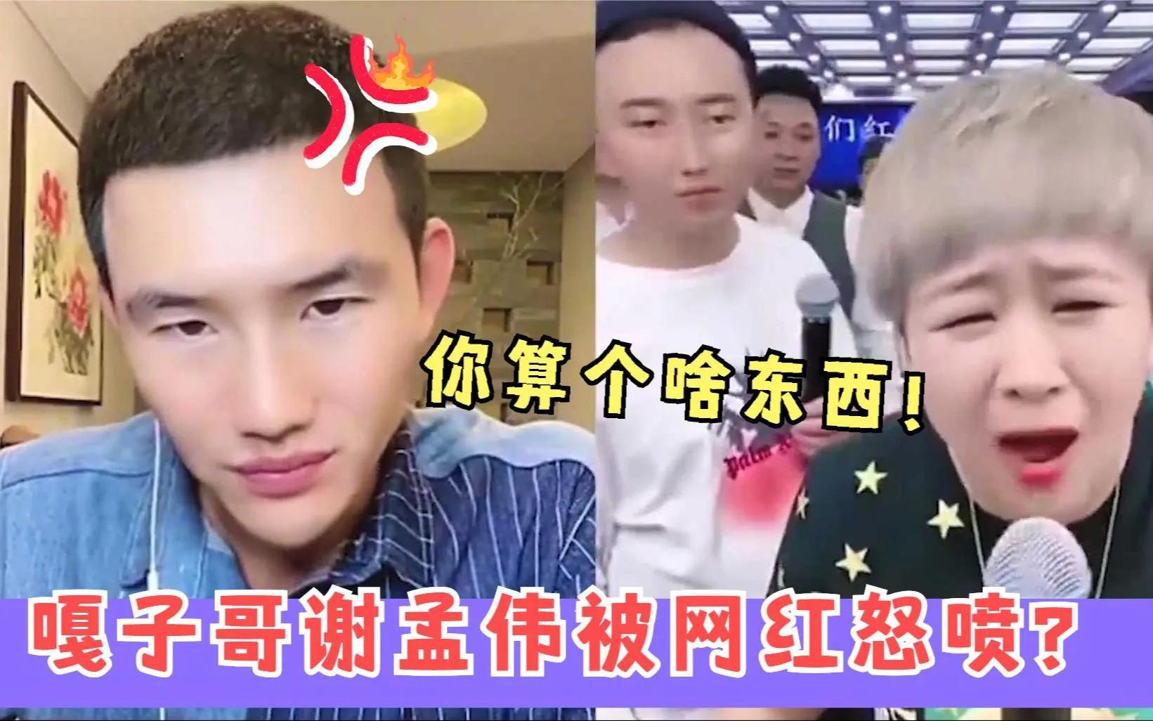 嘎子被采访卖假酒事件,嘎子假酒事件始末