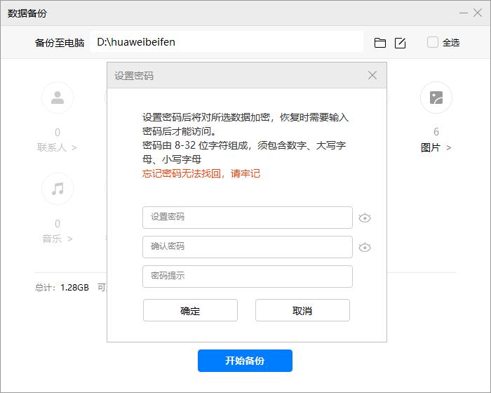 华为微信聊天记录备份至电脑查看,华为手机微信电脑版文件怎么打开