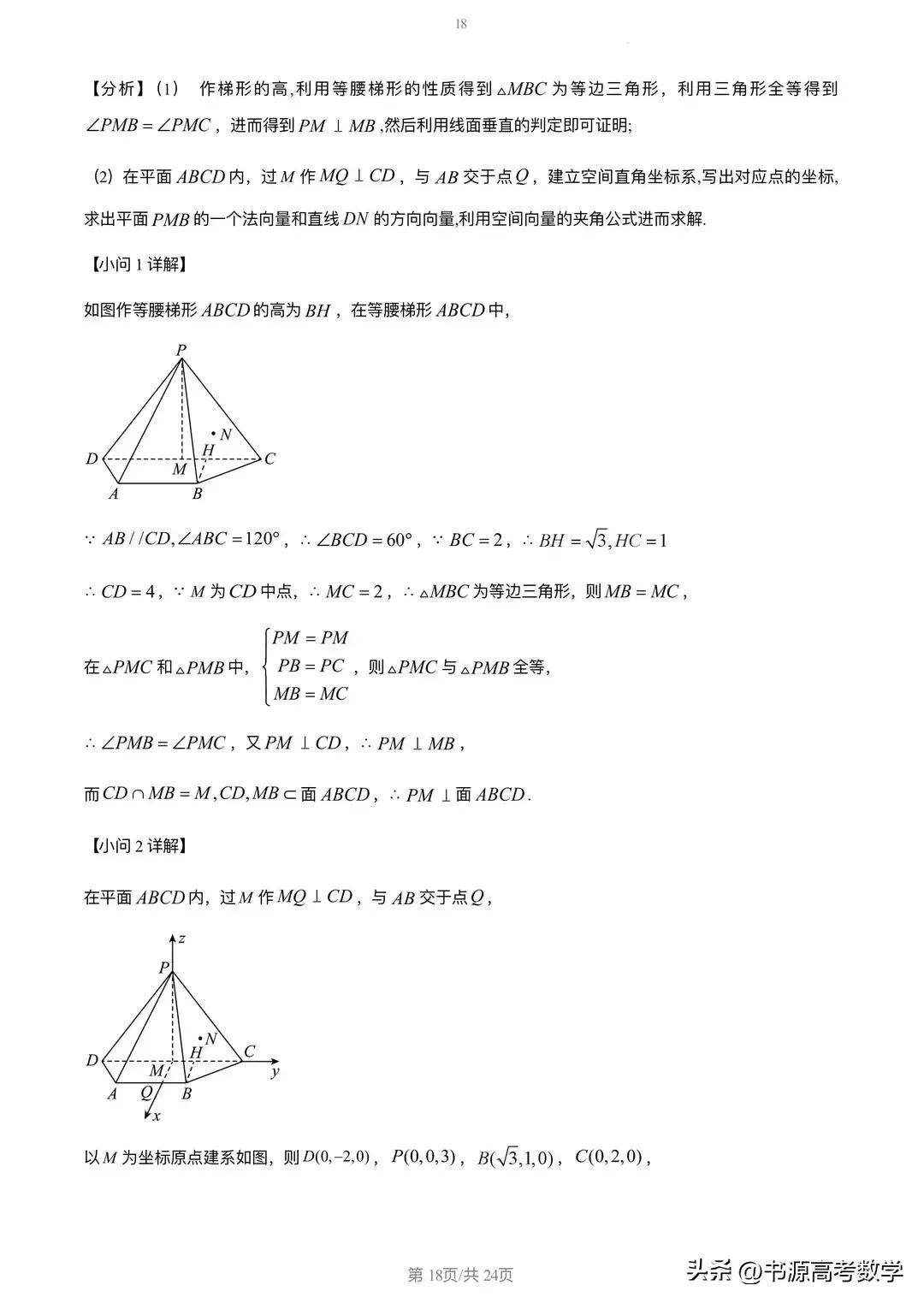 2023届高三冲刺预测卷二数学,2023届高三阶段测试二数学试卷