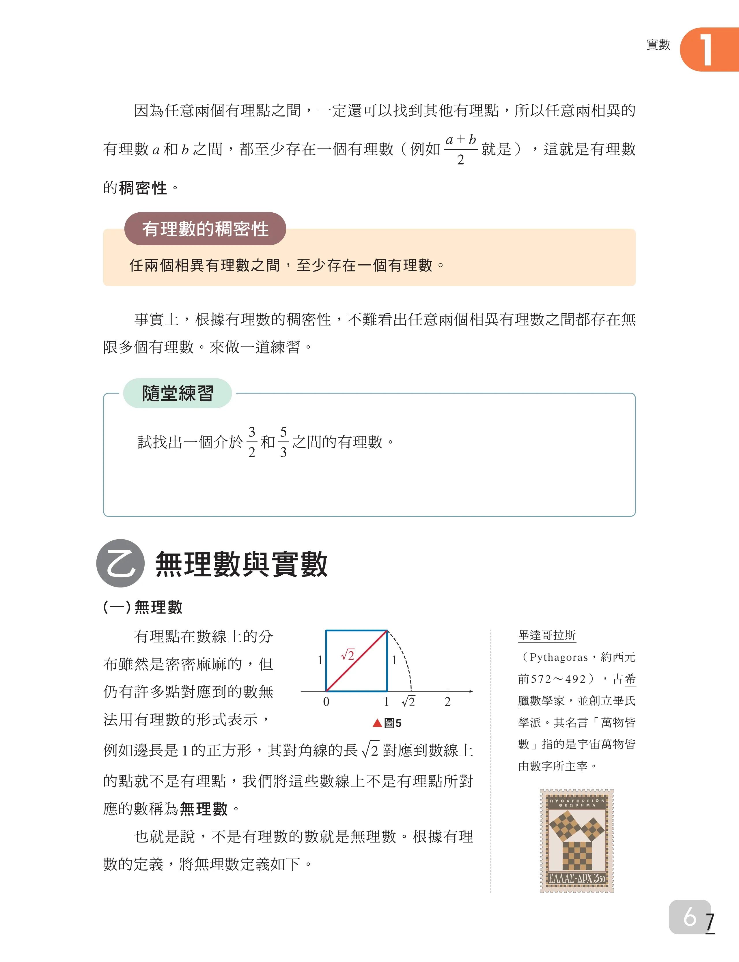 台湾高一课本全套电子版,台湾高中课本