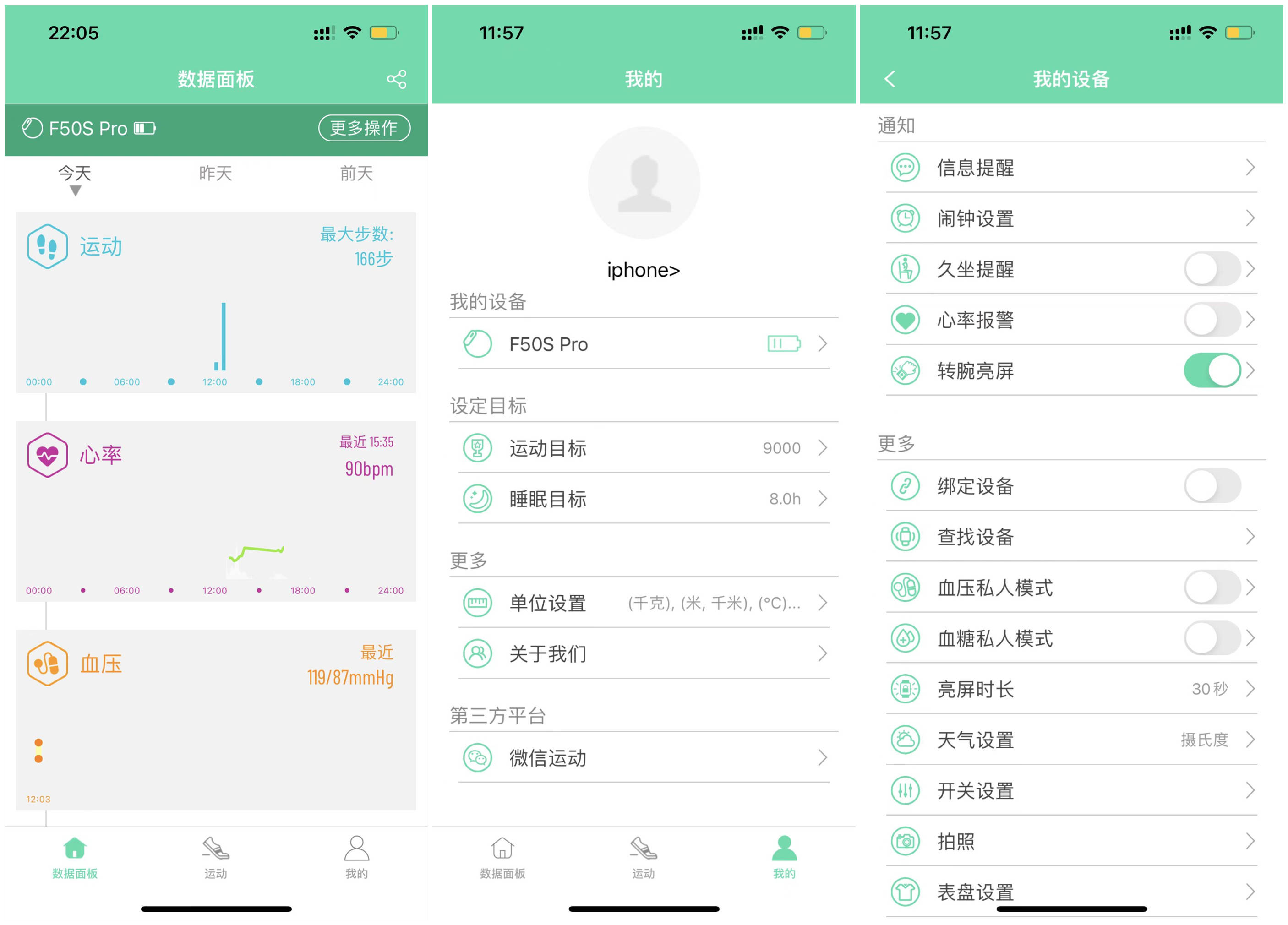 dido智能手环测评,didof51手环测评