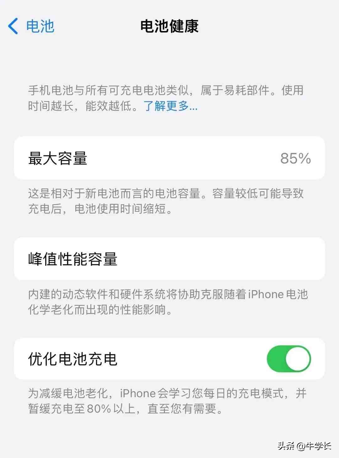 如何正确使用iphone保持电池健康,iphone14电池健康掉得快