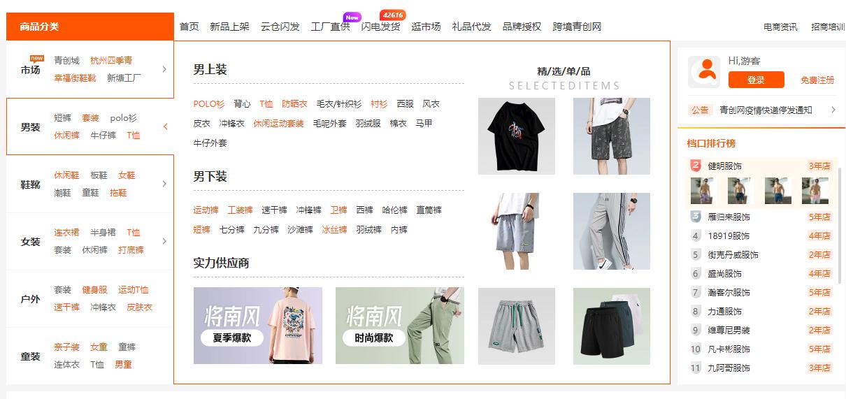 女鞋货源批发app排行榜,时尚女鞋批发货源哪里多