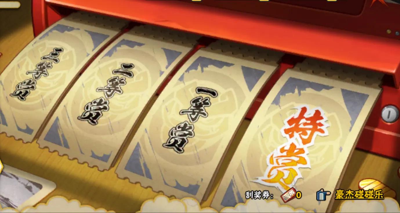 火影手游11月特惠是几号,火影忍者手游12月8日活动攻略