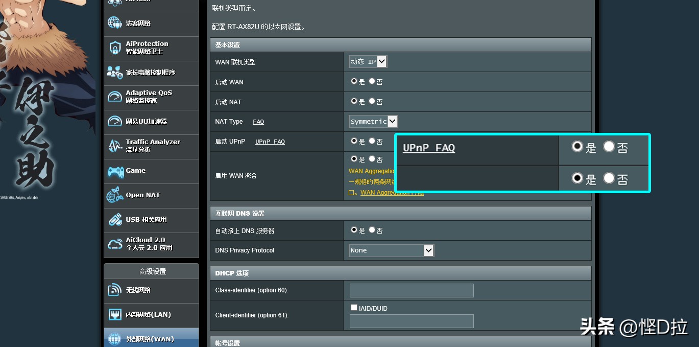 奥睿科orico可联网硬盘盒测评,orico奥睿科硬盘怎么设置网络云盘