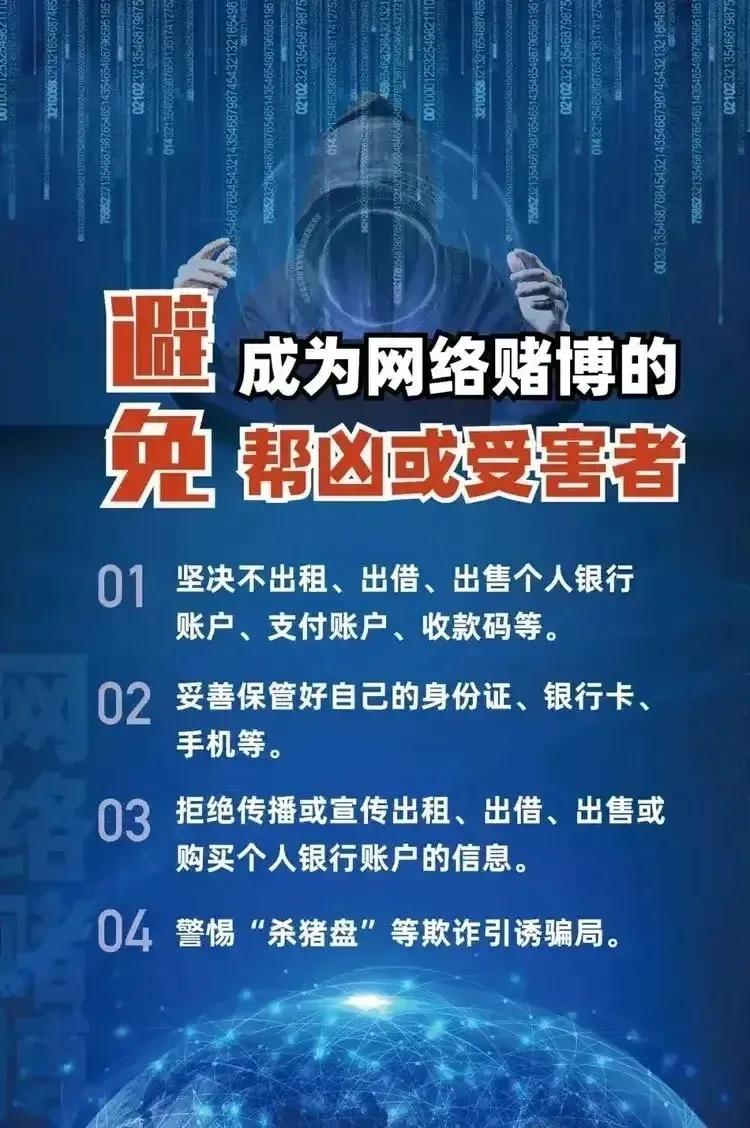 棋牌诈骗被抓视频,摇钱树诈骗案件