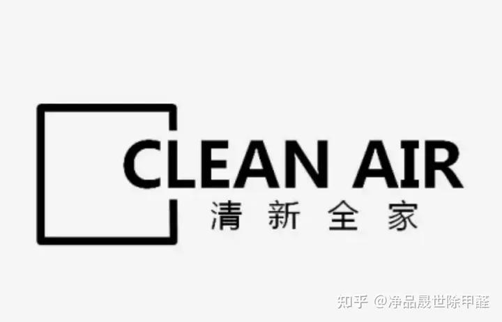 最新除甲醛十大品牌排名,除甲醛品牌十大排行榜