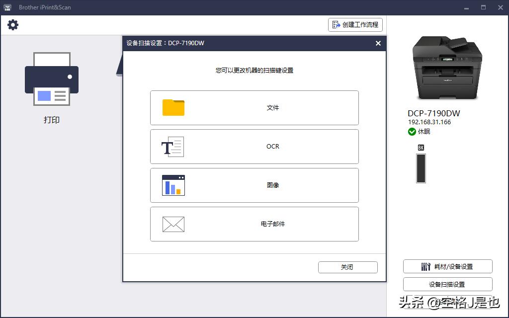 兄弟7190d打印一体机报价,买台打印机给孩子上学用