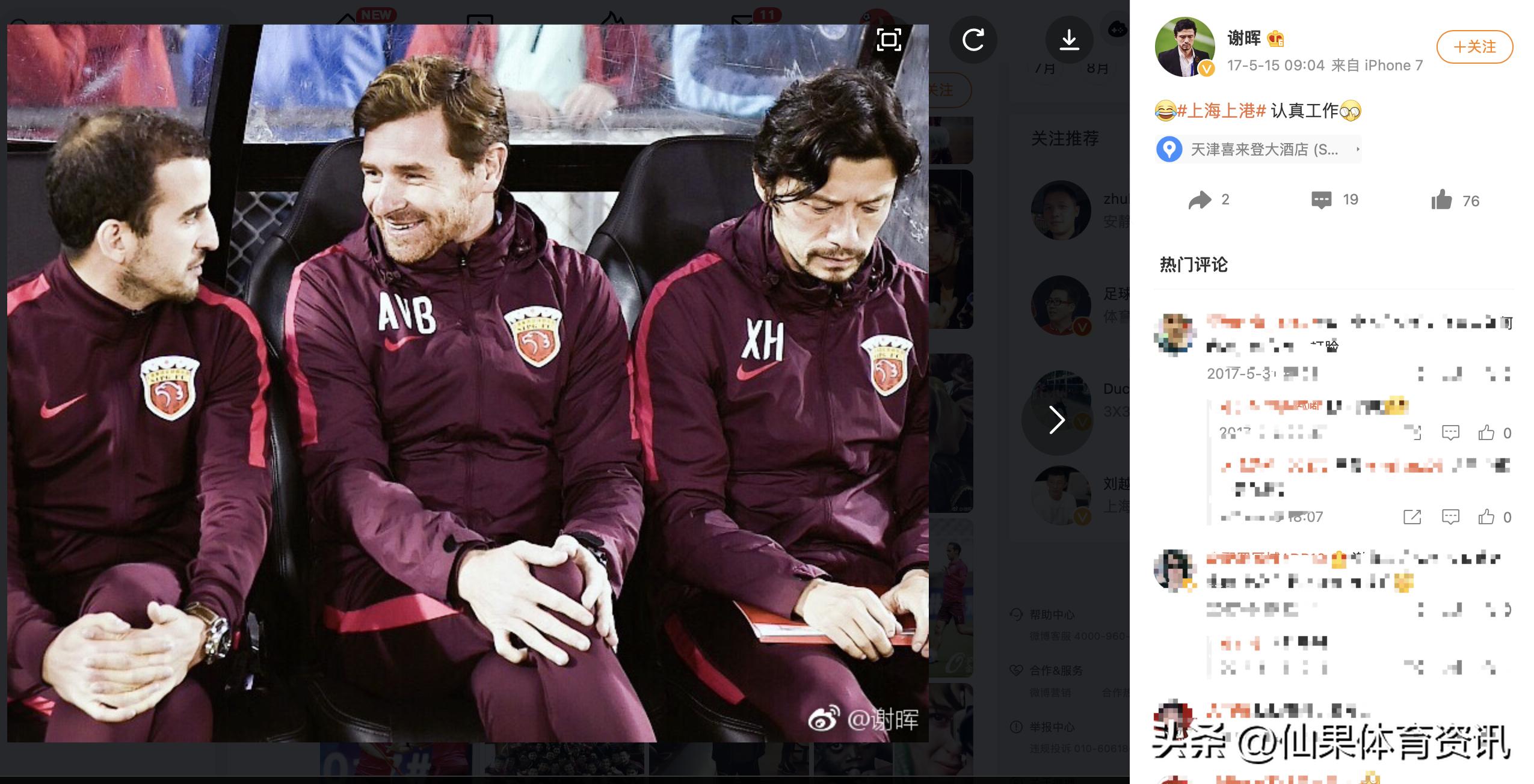 谢晖中国足球视频,中国足球名人谢晖