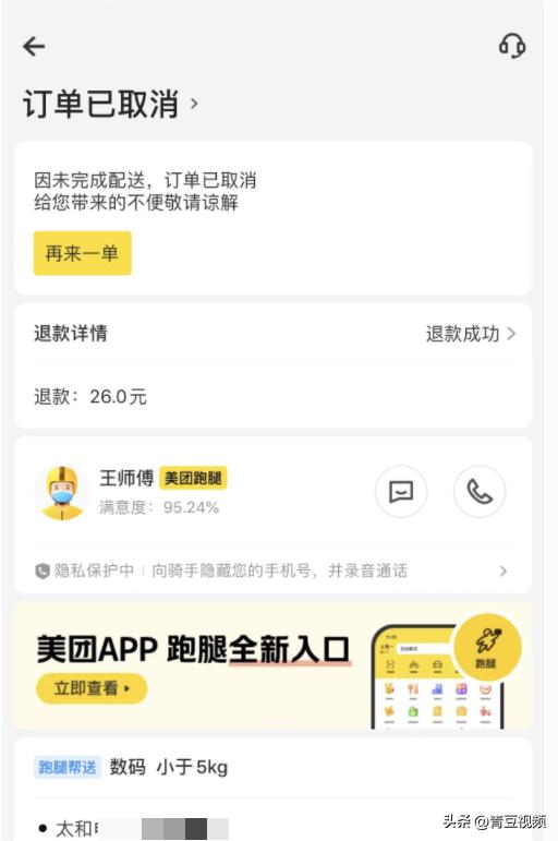 美团女骑手石家庄,石家庄女骑手美团