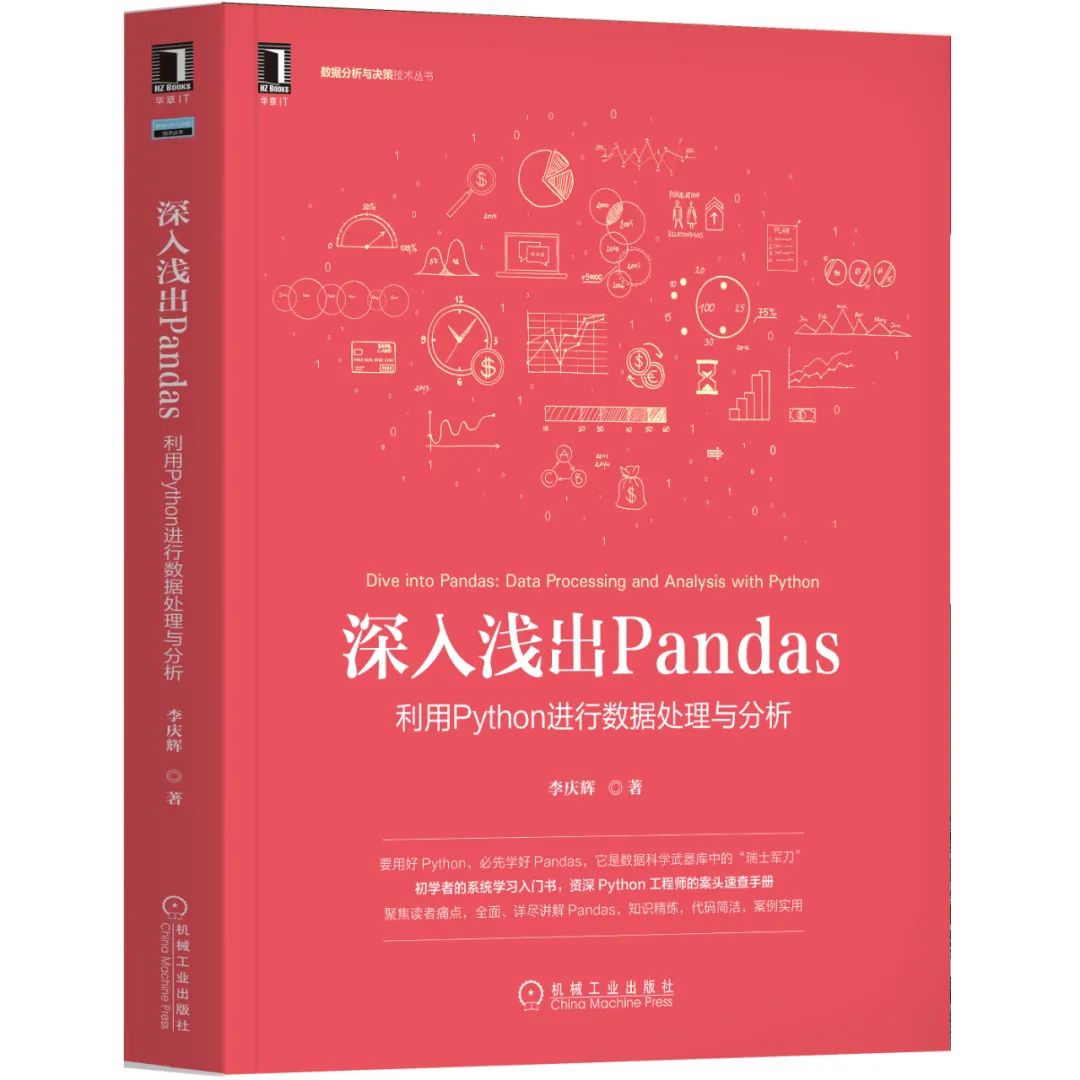pandas新增数据列详解,pandas速查教程