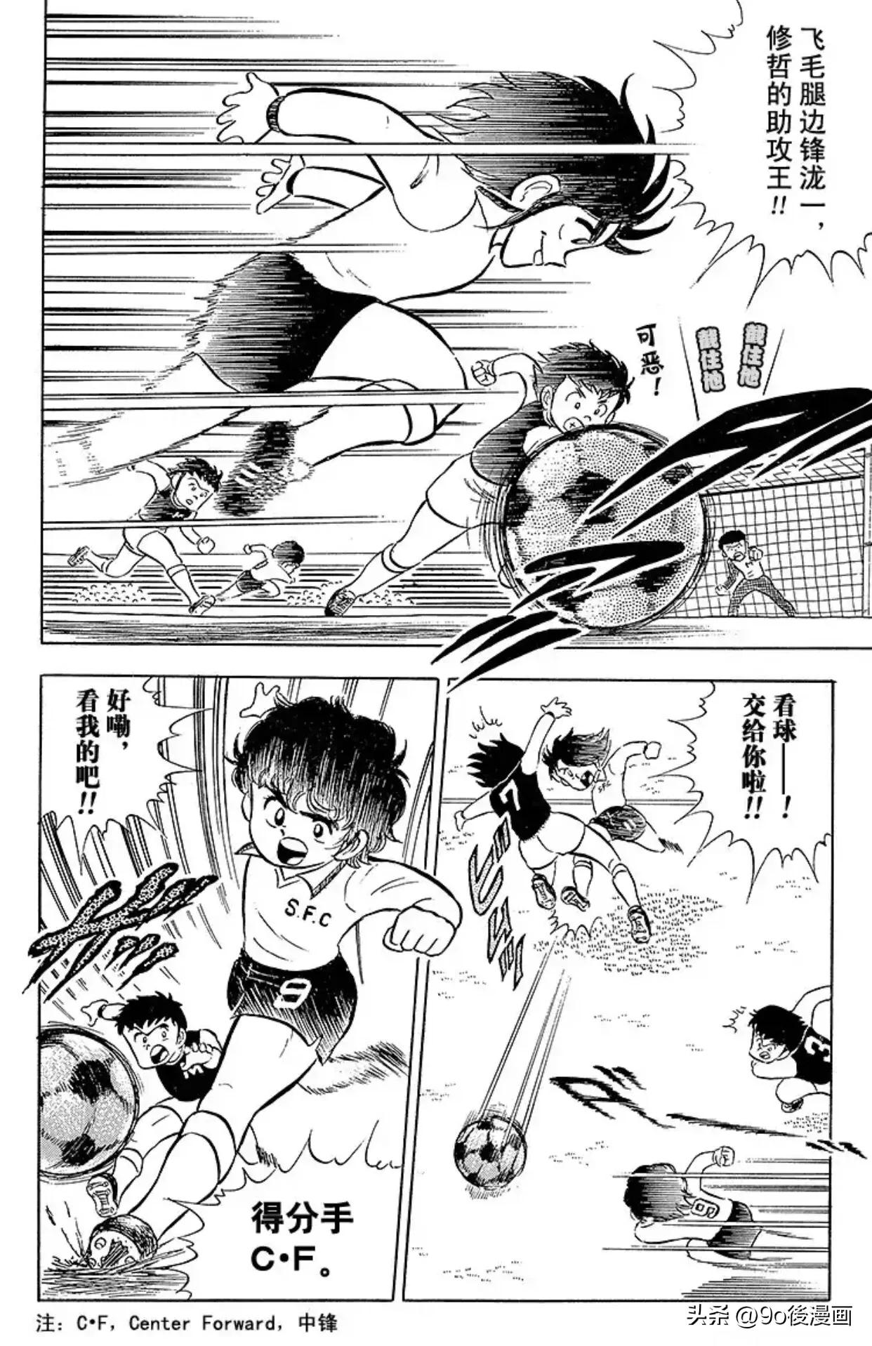 足球小将小学所有成员名单,足球小将第一季南葛