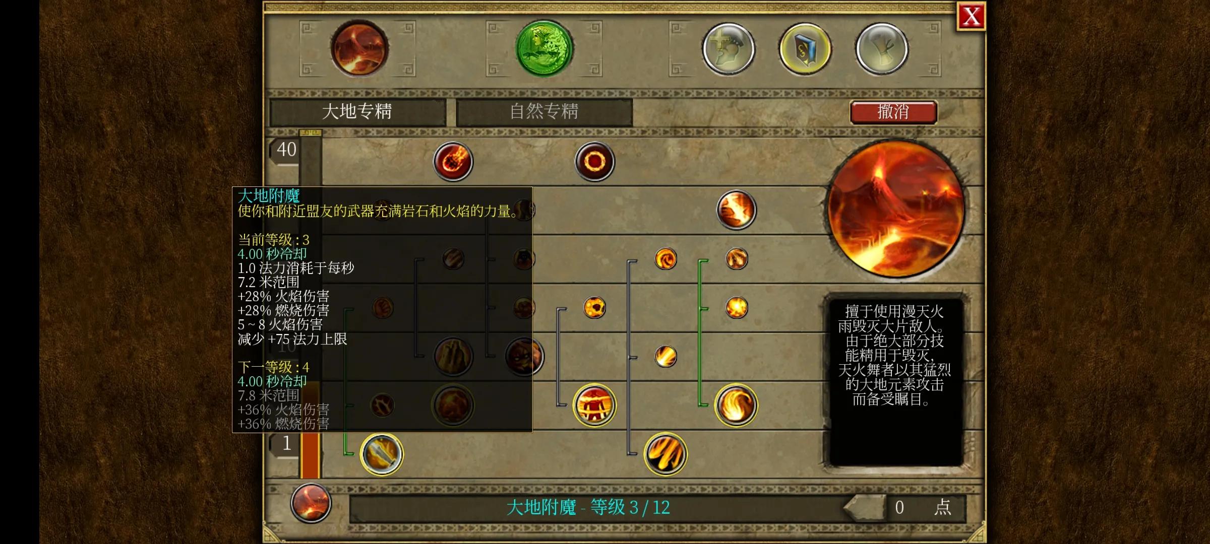 泰坦之旅手机版最新流派,泰坦之旅手机版2.9.9版本介绍