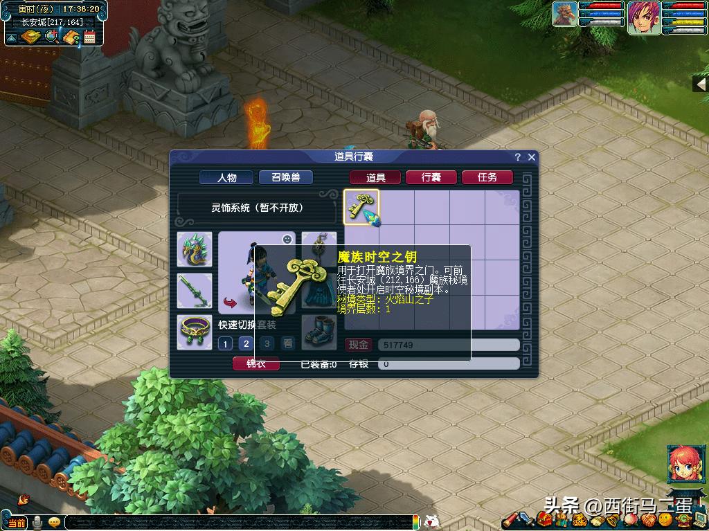 梦幻西游手游新服回归,梦幻西游手游初心