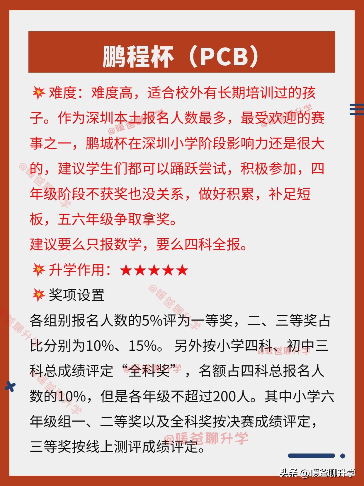 深圳2024鹏城杯成绩,深圳鹏程杯赛语文真题及答案