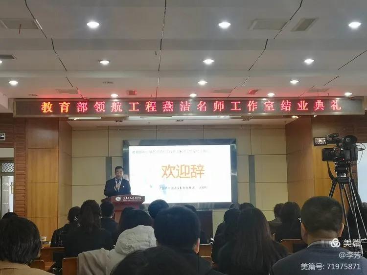 太原市外国语学校：行而不辍，未来可期——燕洁名师工作室结业典礼暨教师专业发展论坛讲座纪实