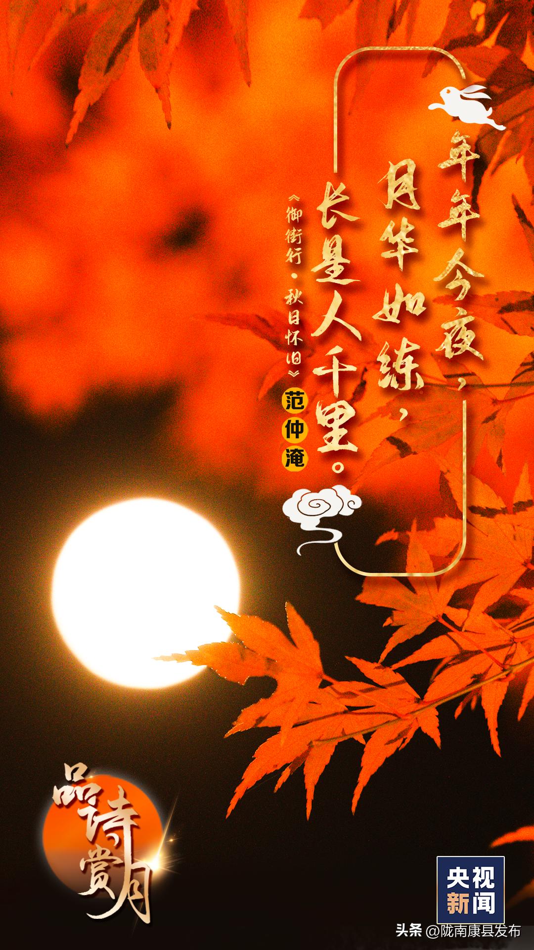 唯美的中秋节诗词,中秋节遇见最美中秋诗词