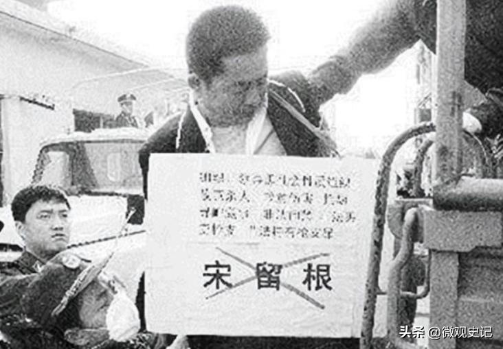 郑州黑社会宋留根大案纪实,河南黑社会宋留根大案