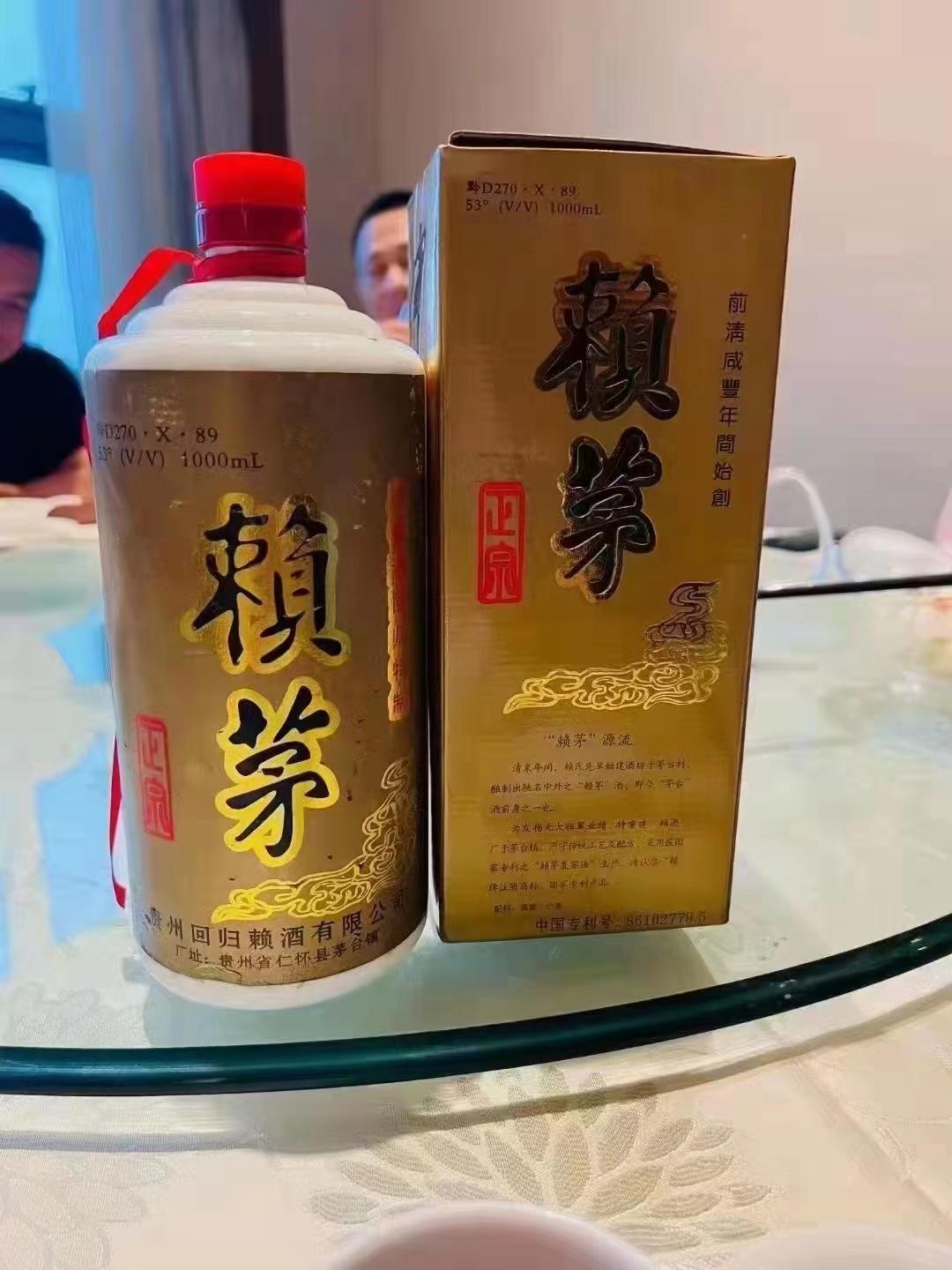 赖茅97香港回归特制酒多少钱一瓶,赖茅97年香港回归纪念酒多少钱