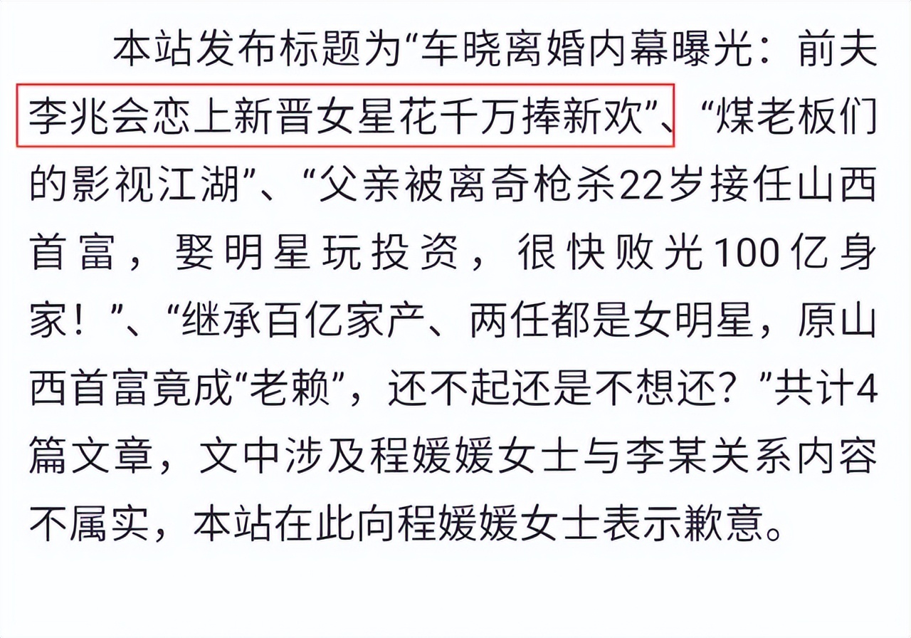 那些被造谣的明星,被造谣的明星网红